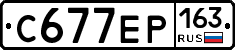 С677ЕР163 - 