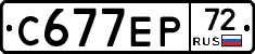 С677ЕР72 - 