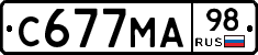 С677МА98 - 