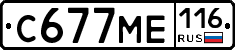С677МЕ116 - 