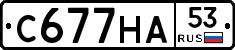 С677НА53 - 