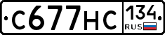 С677НС134 - 