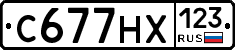 С677НХ123 - 