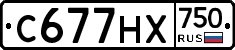 С677НХ750 - 