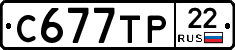 С677ТР22 - 