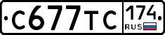 С677ТС174 - 