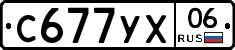 С677УХ06 - 