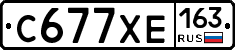 С677ХЕ163 - 