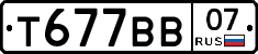 Т677ВВ07 - 