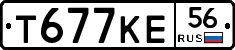 Т677КЕ56 - 