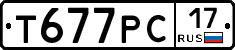 Т677РС17 - 
