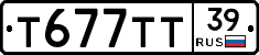 Т677ТТ39 - 