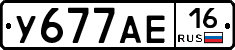 У677АЕ16 - 