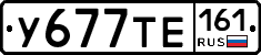 У677ТЕ161 - 