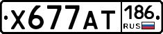 Х677АТ186 - 