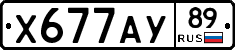 Х677АУ89 - 