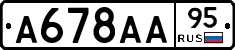 А678АА95 - 