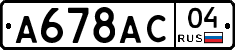А678АС04 - 