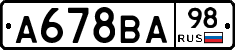 А678ВА98 - 