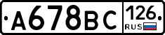 А678ВС126 - 