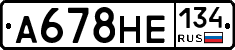 А678НЕ134 - 