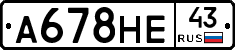 А678НЕ43 - 