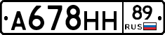 А678НН89 - 