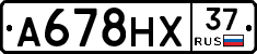 А678НХ37 - 