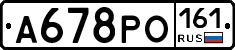 А678РО161 - 