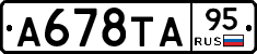 А678ТА95 - 