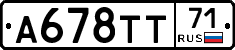 А678ТТ71 - 