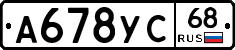 А678УС68 - 