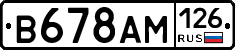 В678АМ126 - 
