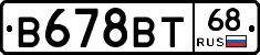 В678ВТ68 - 