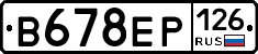 В678ЕР126 - 