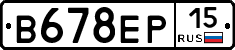 В678ЕР15 - 