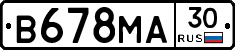 В678МА30 - 
