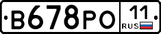 В678РО11 - 