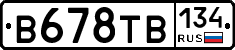 В678ТВ134 - 