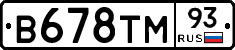 В678ТМ93 - 