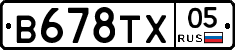 В678ТХ05 - 