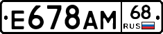 Е678АМ68 - 
