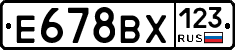 Е678ВХ123 - 