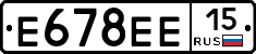 Е678ЕЕ15 - 