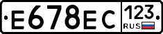 Е678ЕС123 - 