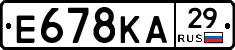 Е678КА29 - 