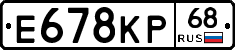 Е678КР68 - 