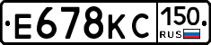 Е678КС150 - 