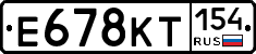 Е678КТ154 - 