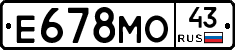 Е678МО43 - 